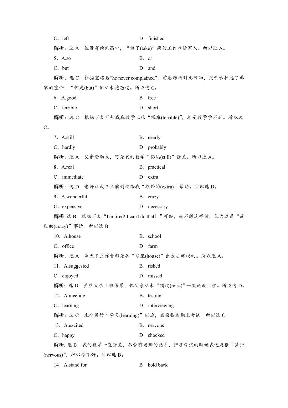 2019年英语新同步外研必修三精练：MODULE 6单元加餐练（一）~（二） WORD版含答案.doc_第2页