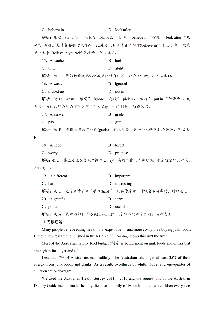 2019年英语新同步外研必修三精练：MODULE 6单元加餐练（一）~（二） WORD版含答案.doc_第3页