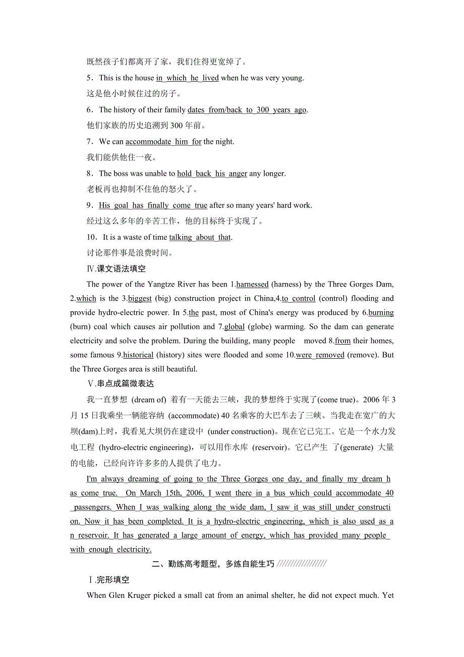 2019年英语新同步外研必修三精练：MODULE 6课时跟踪练（二） INTRODUCTION .doc_第2页