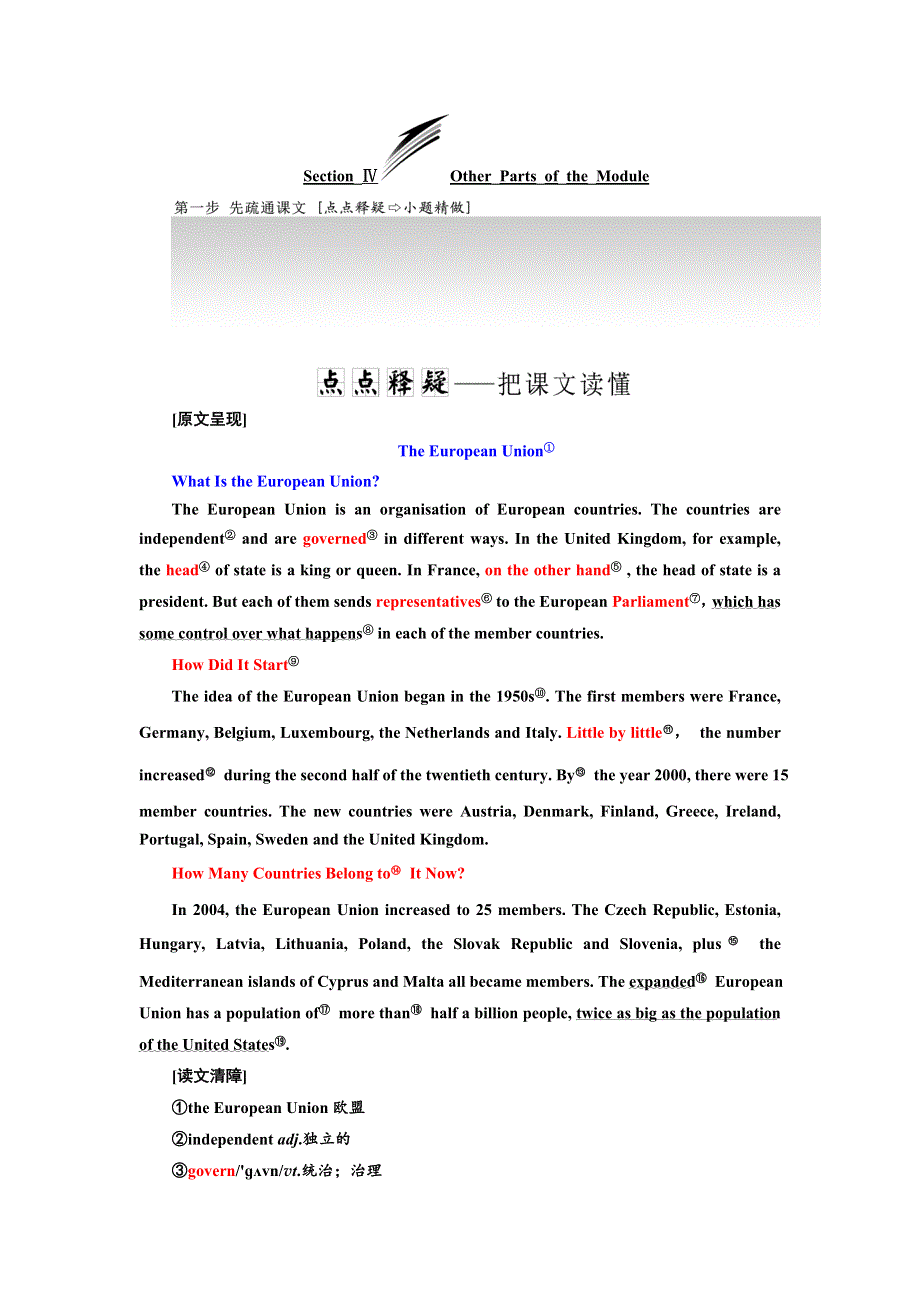 2019年英语新同步外研必修三讲义：MODULE 1 SECTION Ⅳ OTHER PARTS OF THE MODULE WORD版含答案.doc_第1页