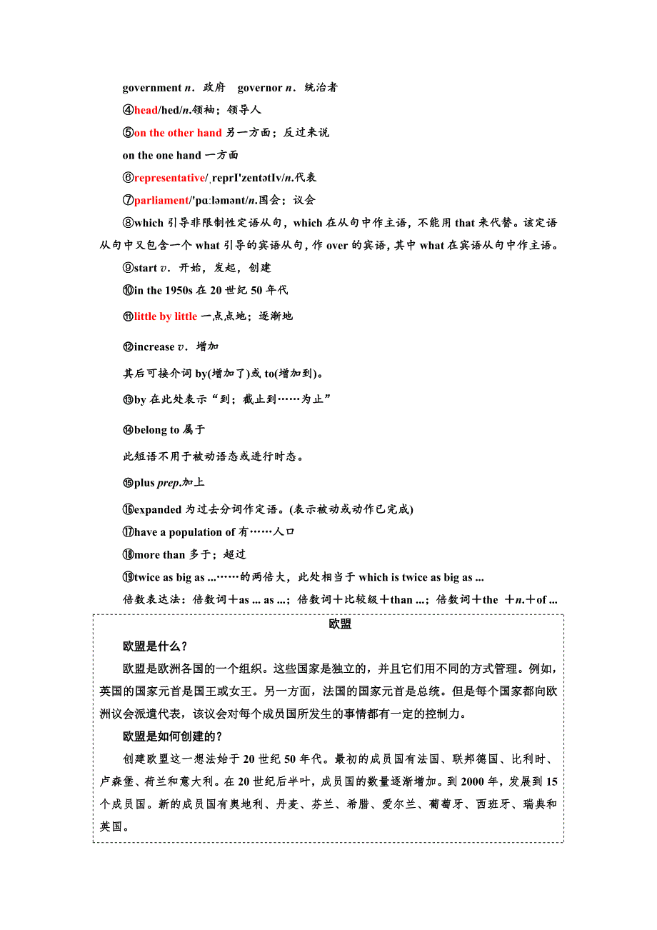 2019年英语新同步外研必修三讲义：MODULE 1 SECTION Ⅳ OTHER PARTS OF THE MODULE WORD版含答案.doc_第2页