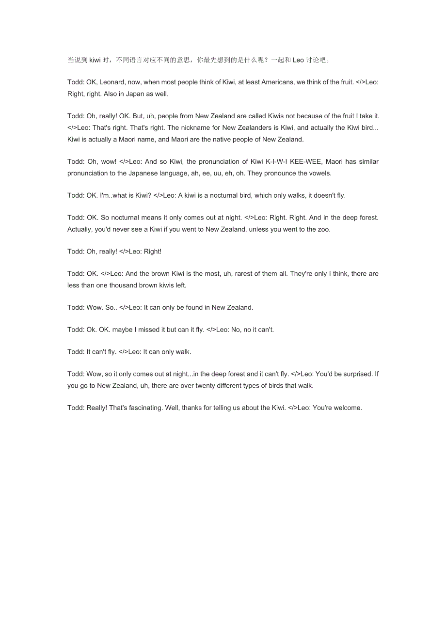 原版英语口语情景对话第0286集：讨论同音不同义现象.doc_第1页