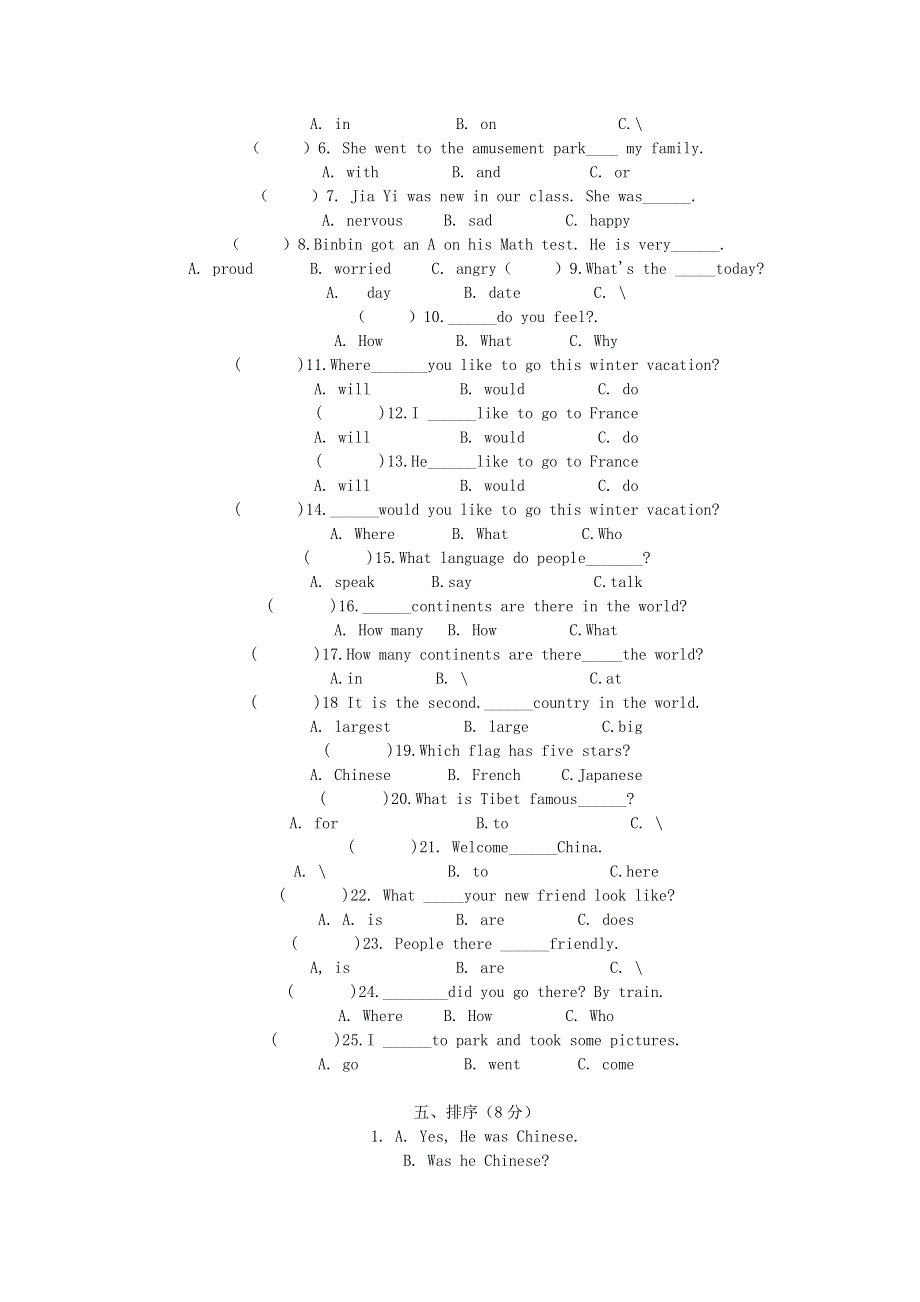 六年级英语 小升初测试题(一)（无答案） 教科版.doc_第2页