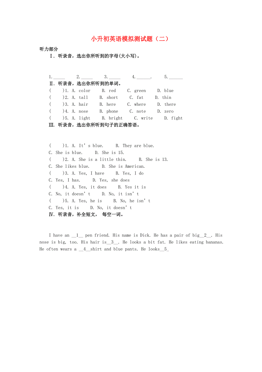 六年级英语 模拟测试题（二）（无答案） 广州版.doc_第1页