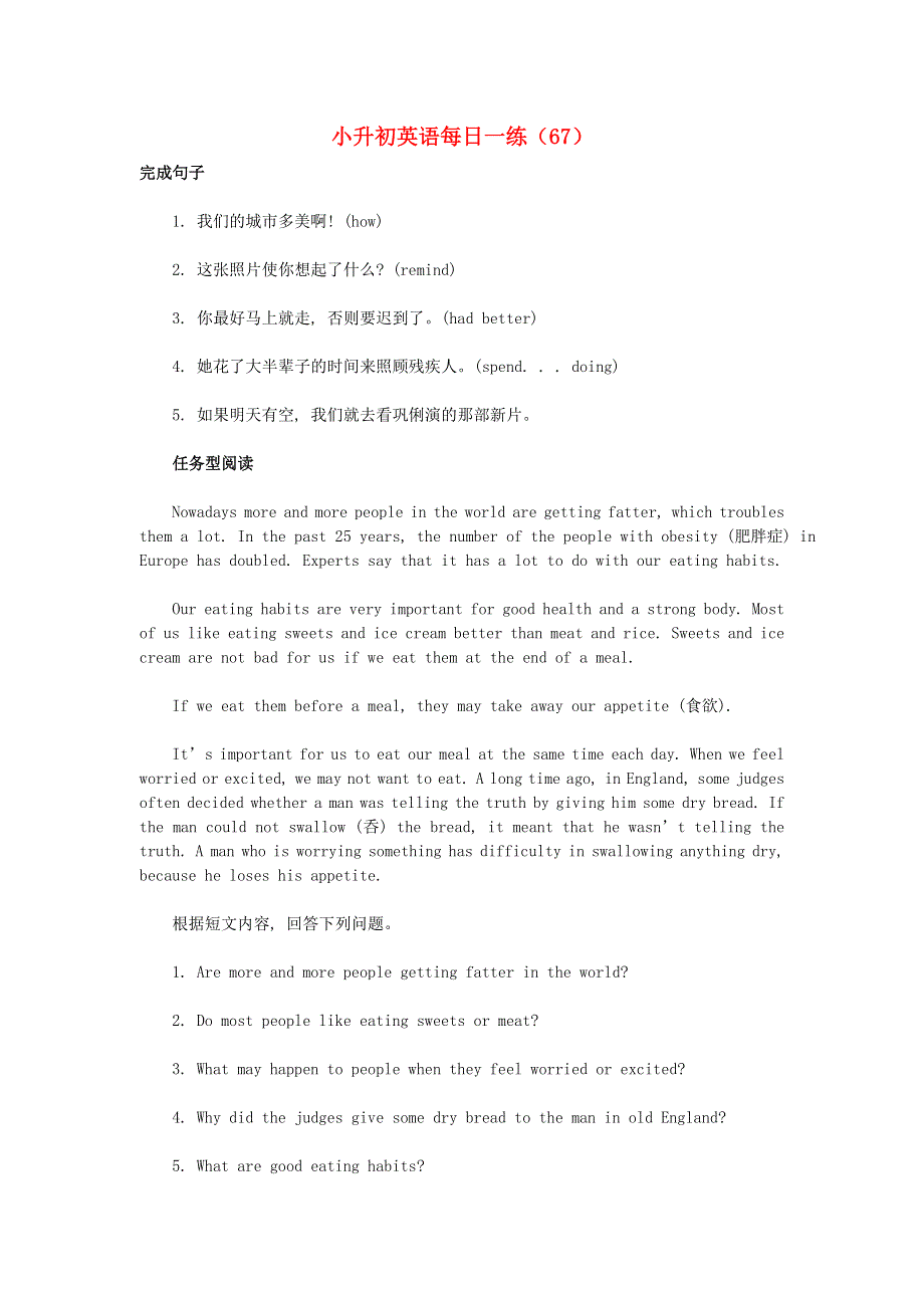 六年级英语 小升初每日一练（67）（无答案） 闽教版.doc_第1页