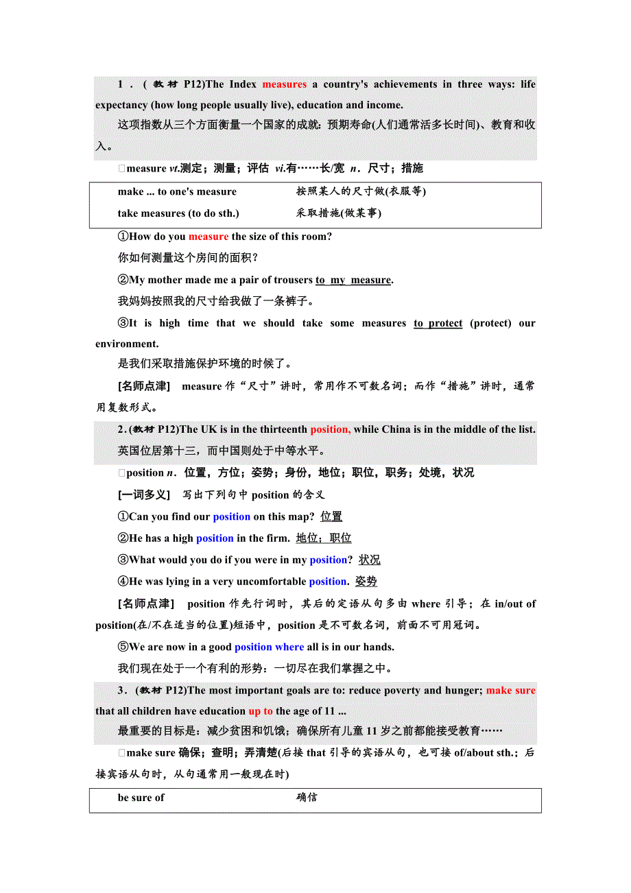 2019年英语新同步外研必修三讲义：MODULE 2 SECTION Ⅱ INTRODUCTION .doc_第3页