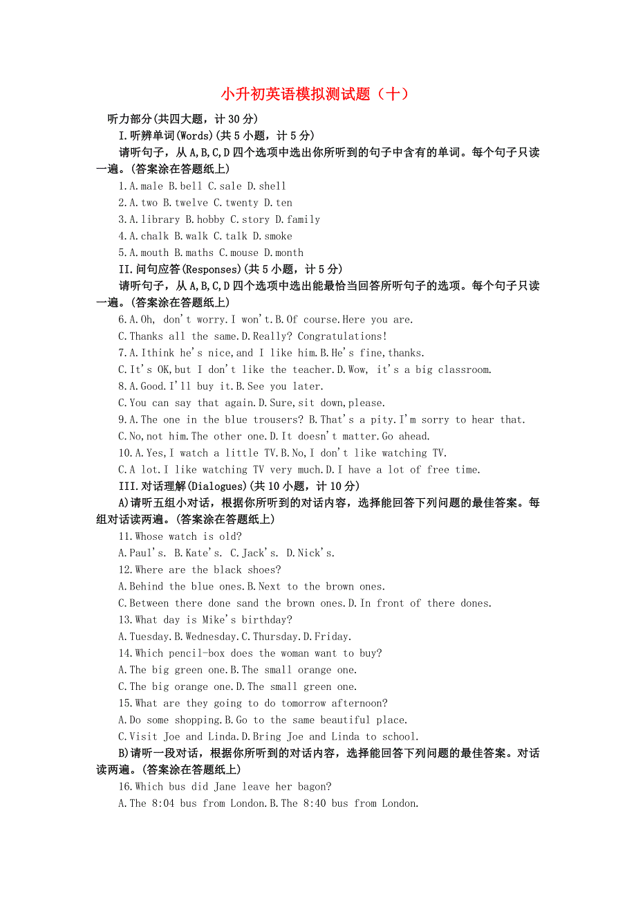 六年级英语 模拟测试题（十）（无答案） 广州版.doc_第1页