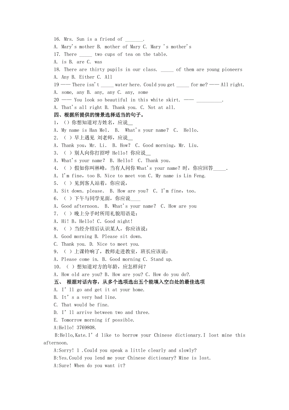 六年级英语 模拟测试题（一）（无答案） 广州版.doc_第2页