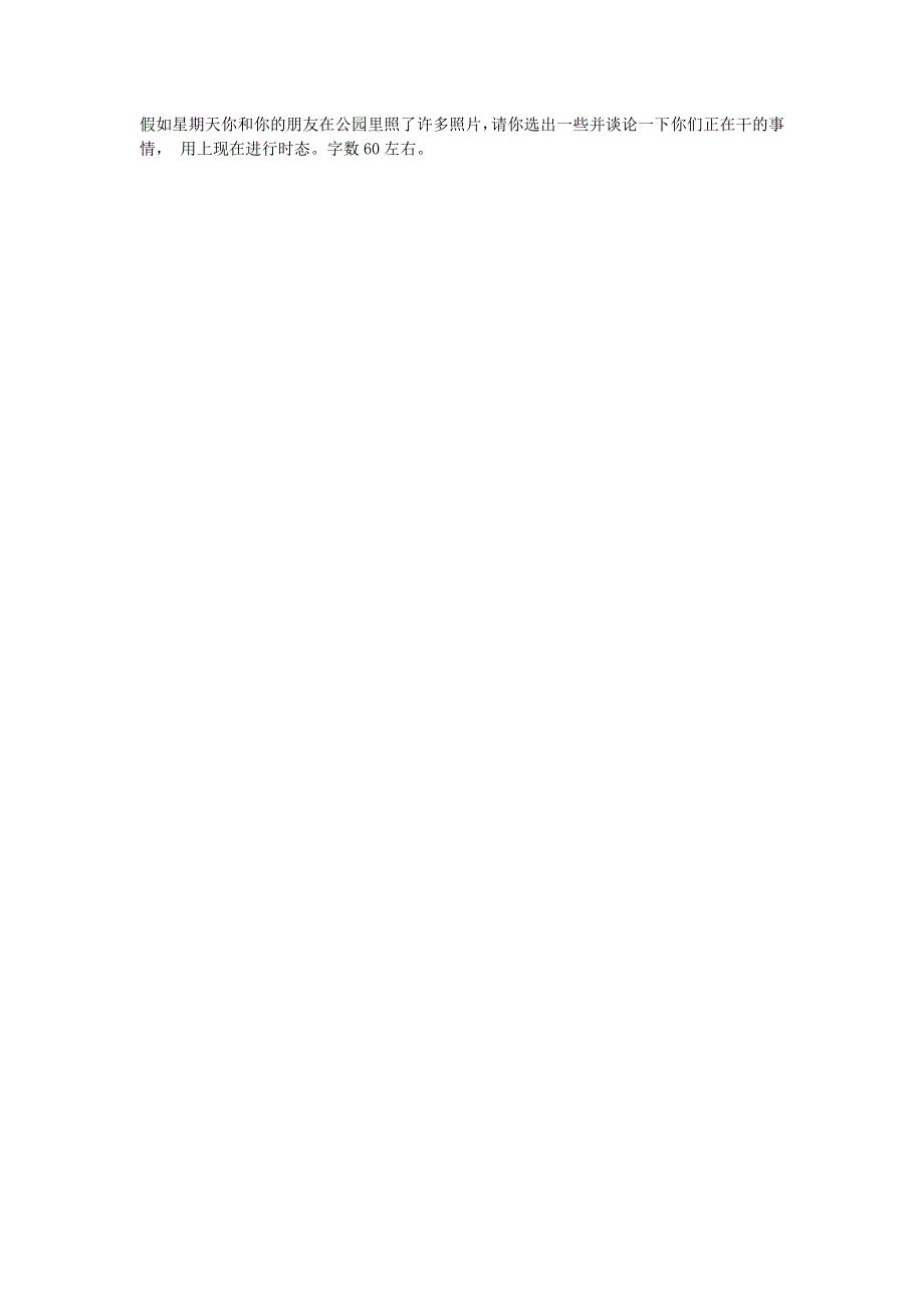 六年级英语 小升初测试题（四）（无答案） 北师大版.doc_第3页