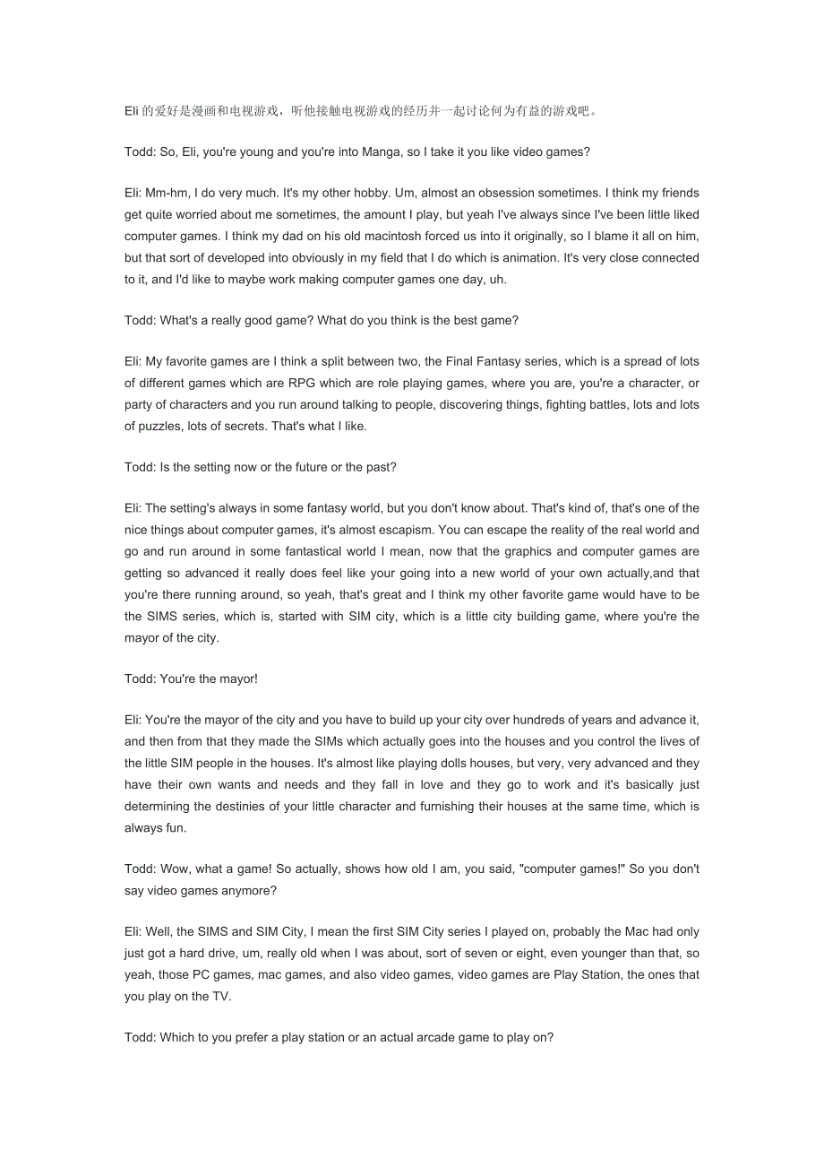 原版英语口语情景对话第0290集：讨论电视游戏.doc_第1页