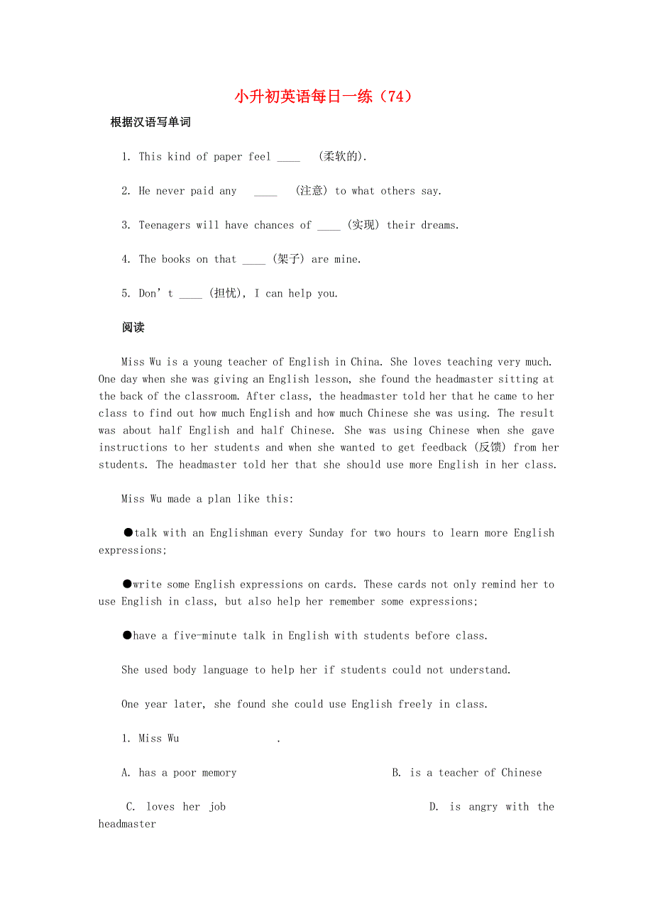 六年级英语 小升初每日一练（74）（无答案） 闽教版.doc_第1页