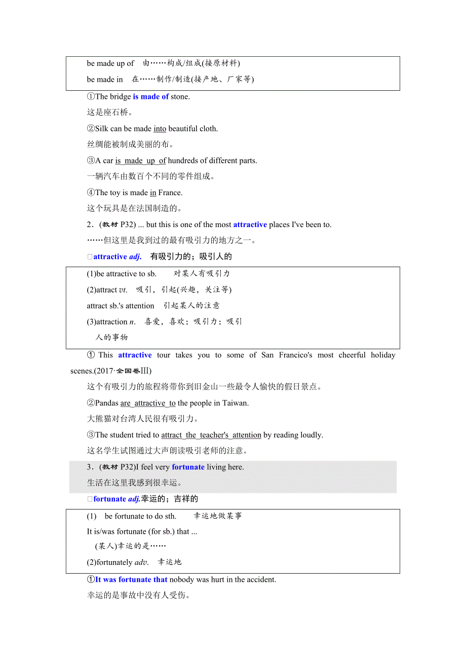2019年英语新同步外研必修一讲义：MODULE 4 SECTION Ⅱ INTRODUCTION .doc_第3页