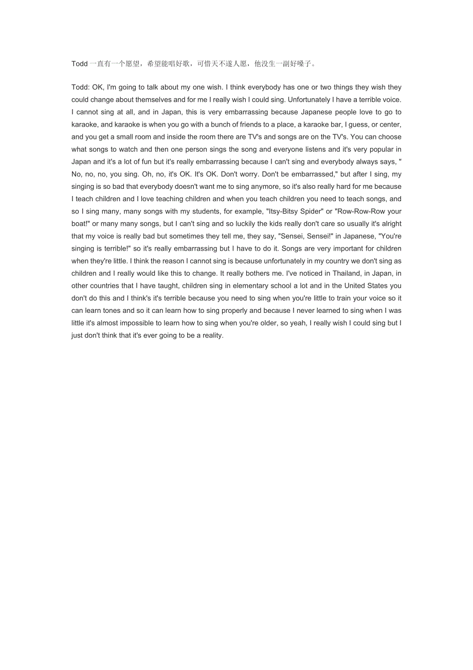 原版英语口语情景对话第0335集：讲述愿望.doc_第1页