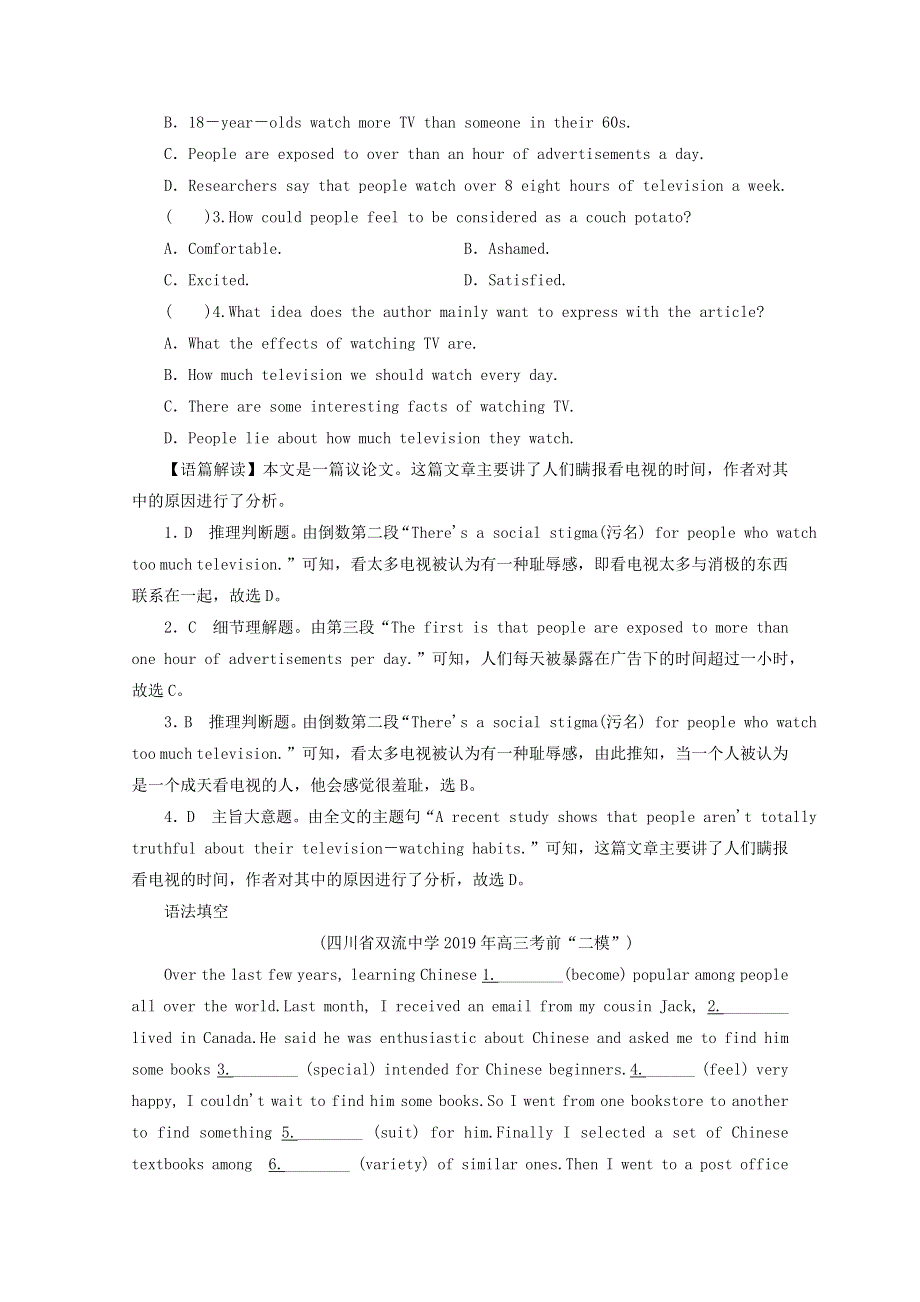 2020届高考英语二轮复习专题四语法填空题型组合训练2阅读理解语法填空写作.doc_第2页