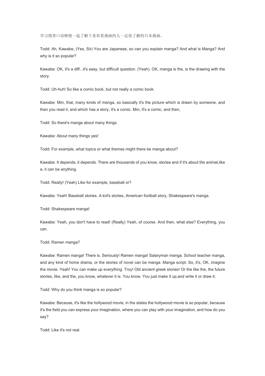 原版英语口语情景对话第0325集：介绍漫画.doc_第1页