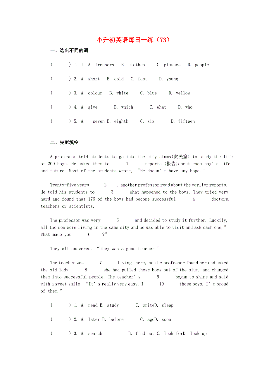 六年级英语 小升初每日一练（73）（无答案） 闽教版.doc_第1页