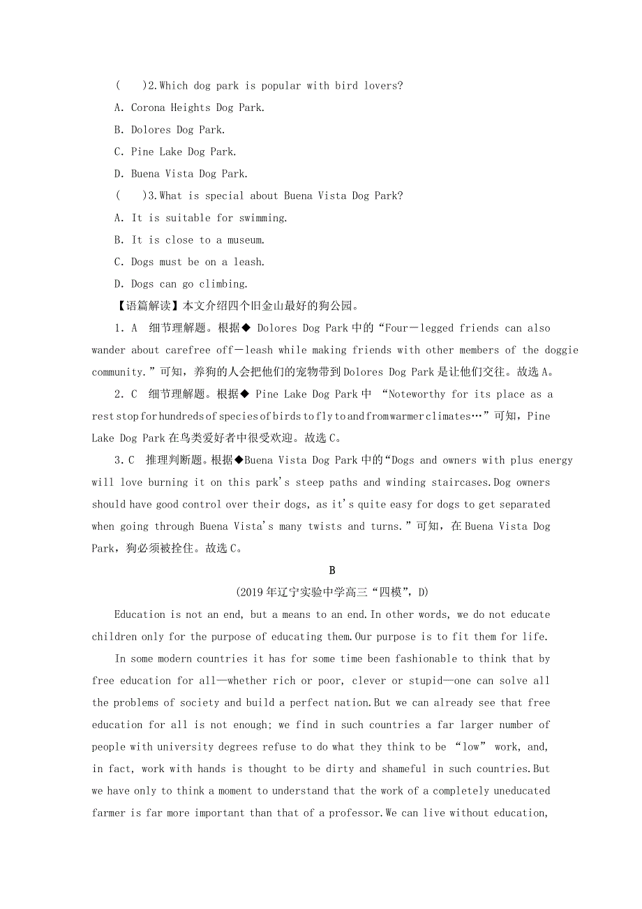 2020届高考英语二轮复习专题四语法填空题型组合训练3阅读理解语法填空.doc_第2页