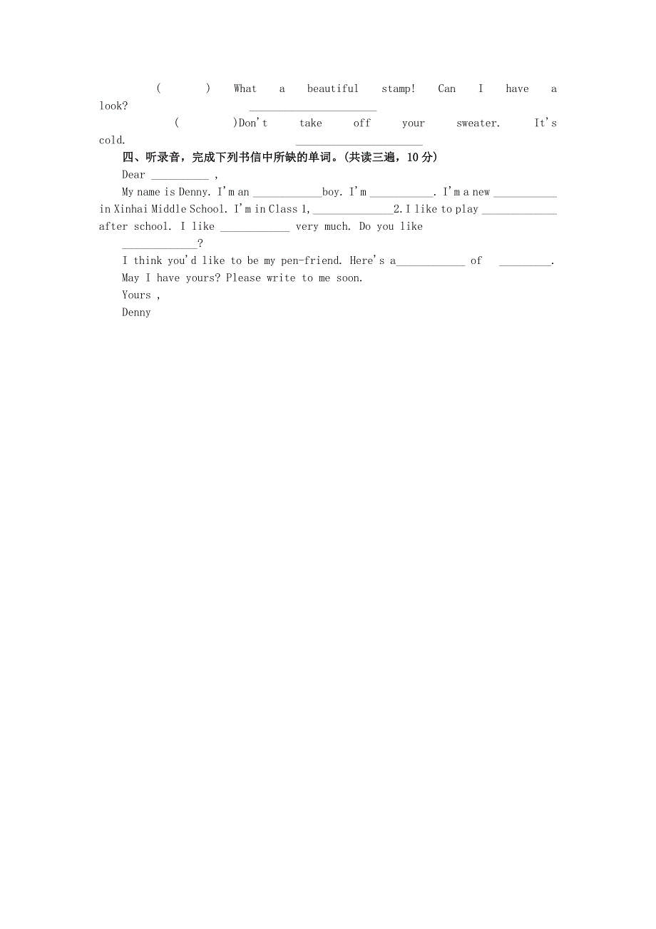 六年级英语 模拟测试题（六）（无答案） 广州版.doc_第2页