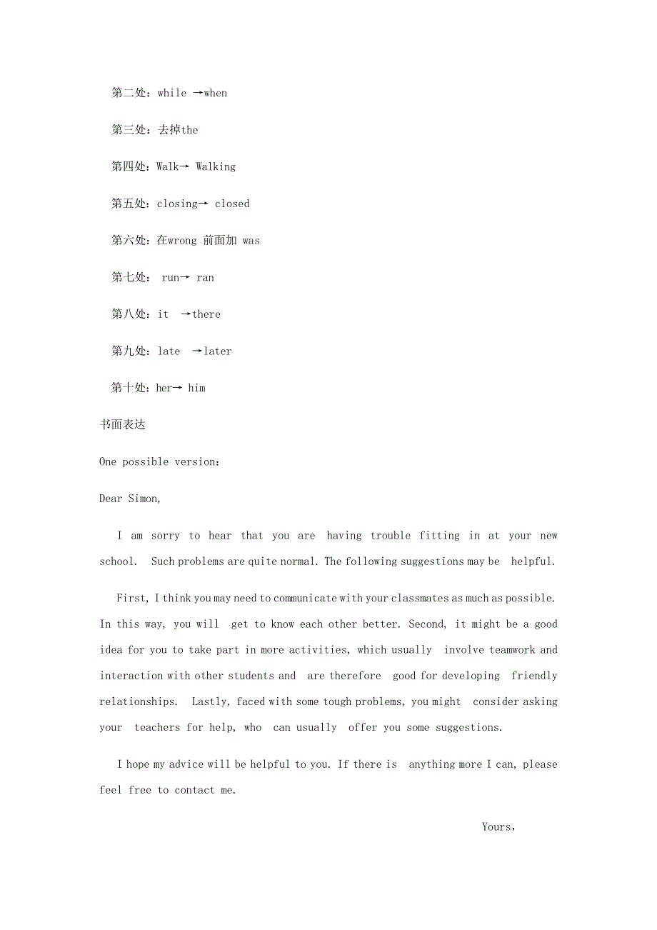 2023年高考英语题型训练写作四含解析20230301180.docx_第2页