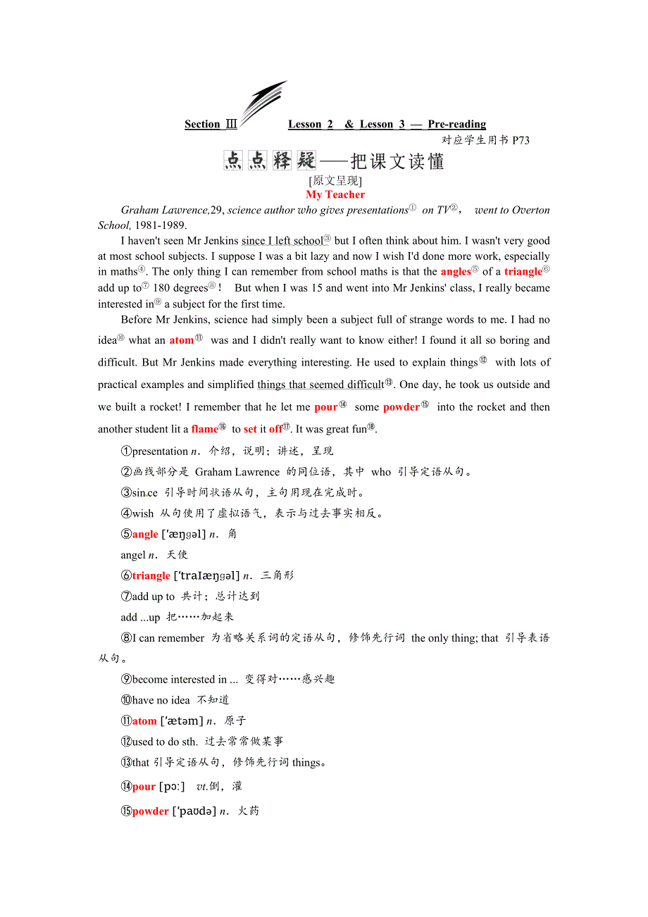 2019年英语新同步北师大必修五讲义：UNIT15 SECTIONⅢ WORD版含答案.doc_第1页