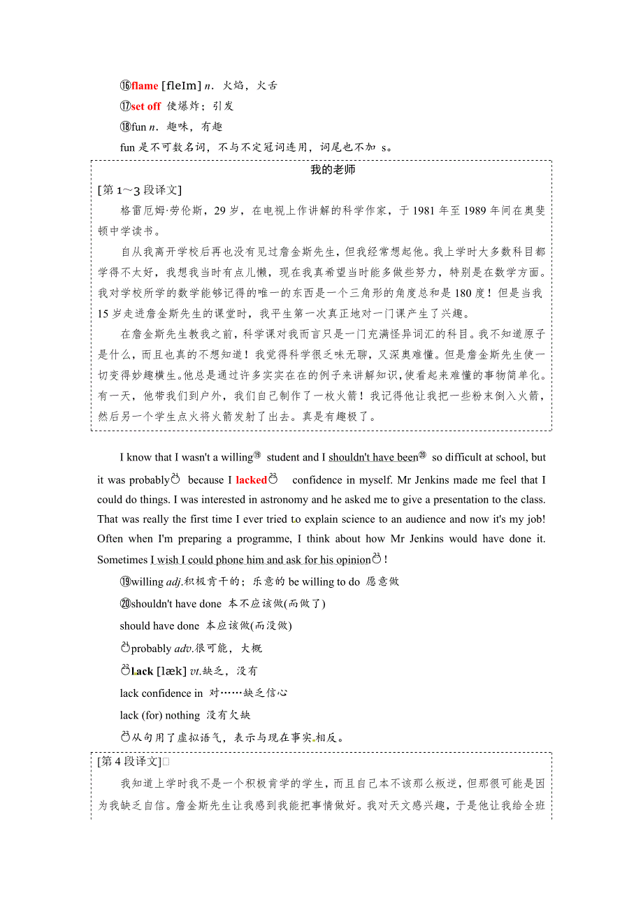 2019年英语新同步北师大必修五讲义：UNIT15 SECTIONⅢ WORD版含答案.doc_第2页