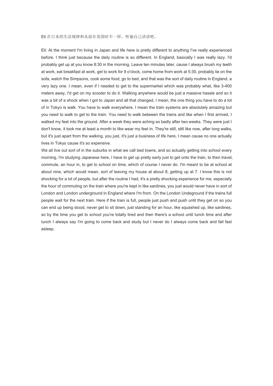 原版英语口语情景对话第0344集：介绍日常作息规律.doc_第1页