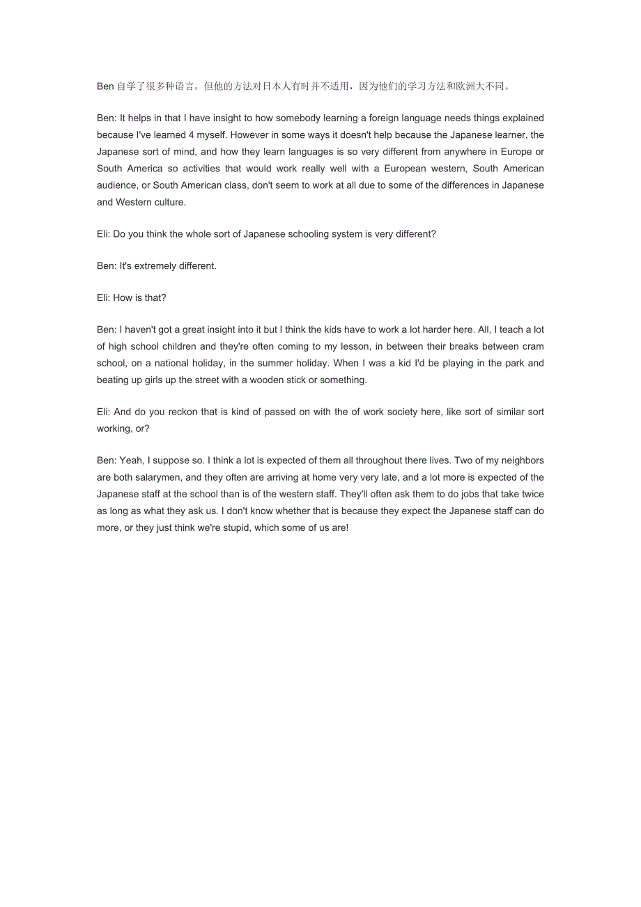 原版英语口语情景对话第0343集：讲述教学体系不同.doc_第1页