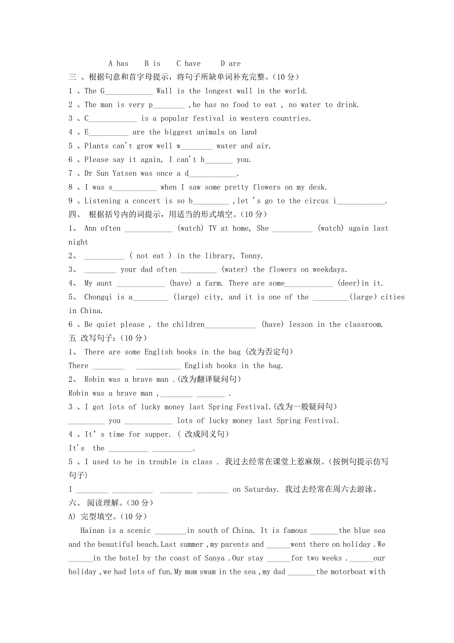 六年级英语 小升初素质检测考试（无答案） 广州版.doc_第2页