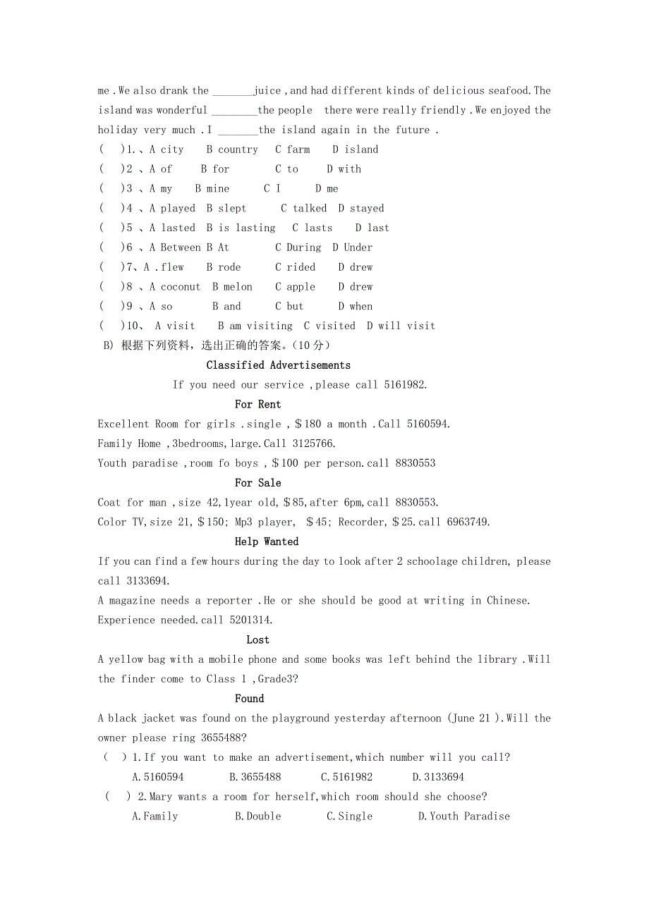 六年级英语 小升初素质检测考试（无答案） 广州版.doc_第3页