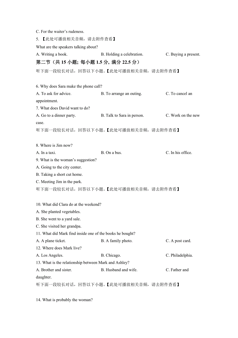 2023年高考英语真题（新高考Ⅰ）（原卷版）.docx_第2页