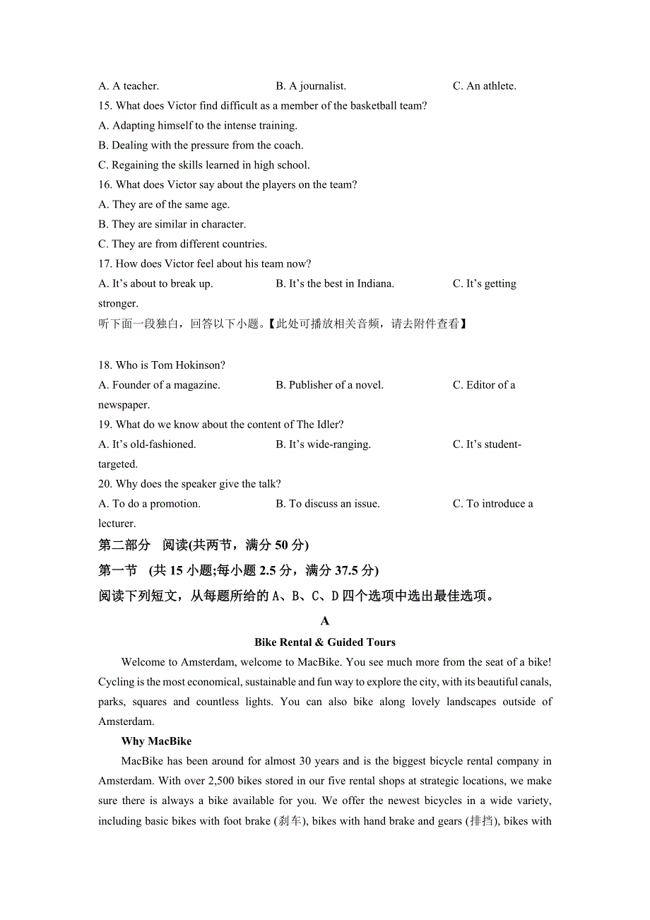 2023年高考英语真题（新高考Ⅰ）（原卷版）.docx_第3页