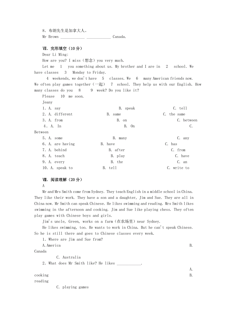 六年级英语 模拟测试题（七）（无答案） 广州版.doc_第3页