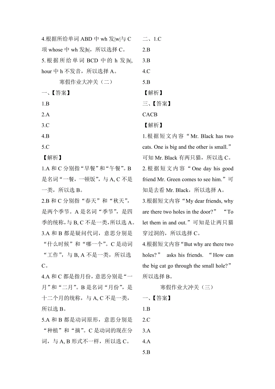 六年级英语 答案.doc_第3页