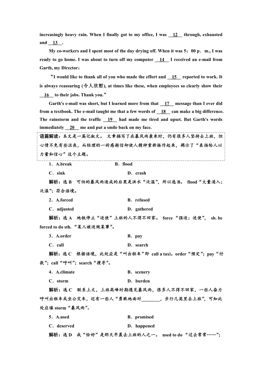 2019年英语新同步外研必修三讲义：MODULE 3 单元小结 WORD版含答案.doc_第2页