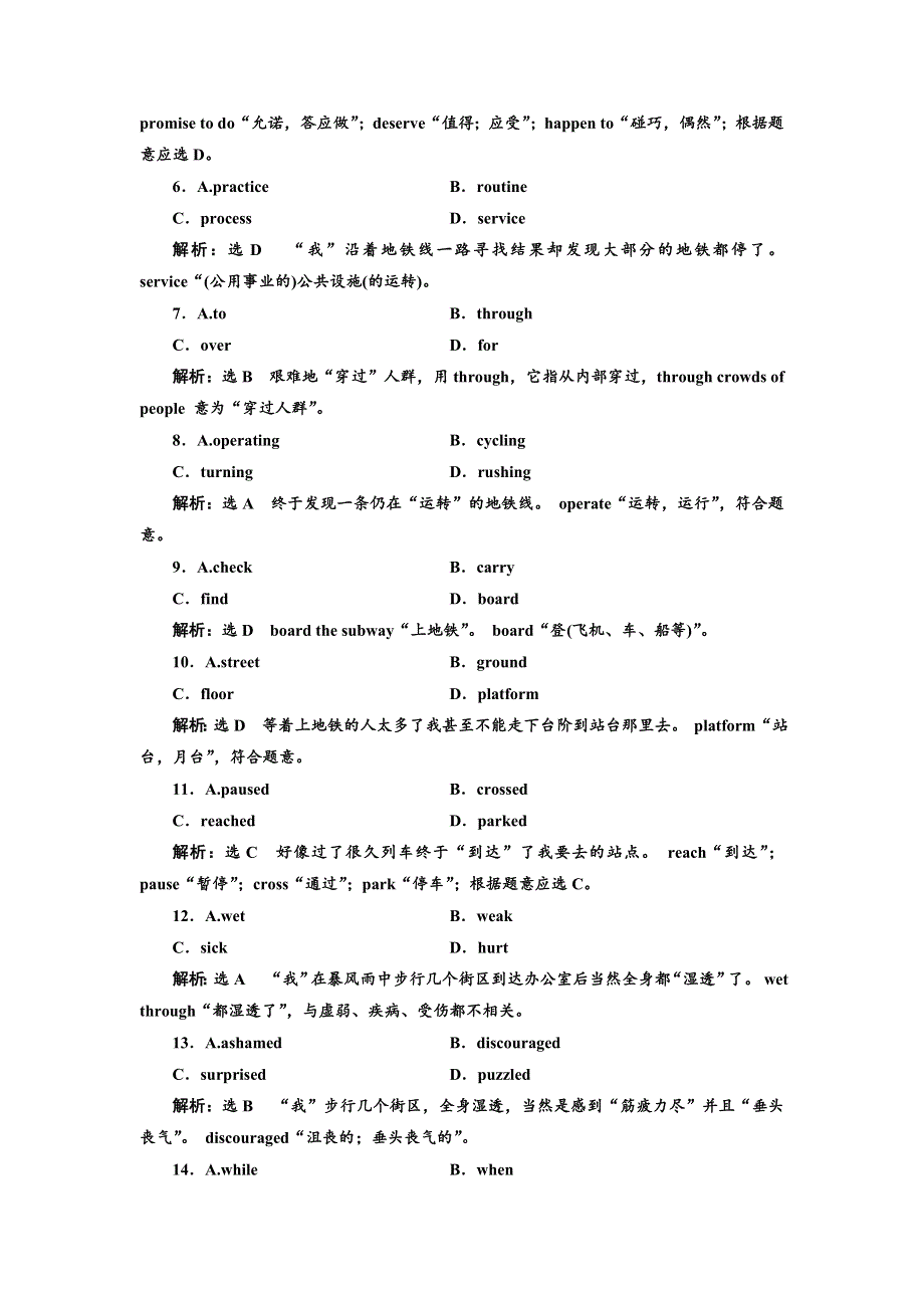 2019年英语新同步外研必修三讲义：MODULE 3 单元小结 WORD版含答案.doc_第3页
