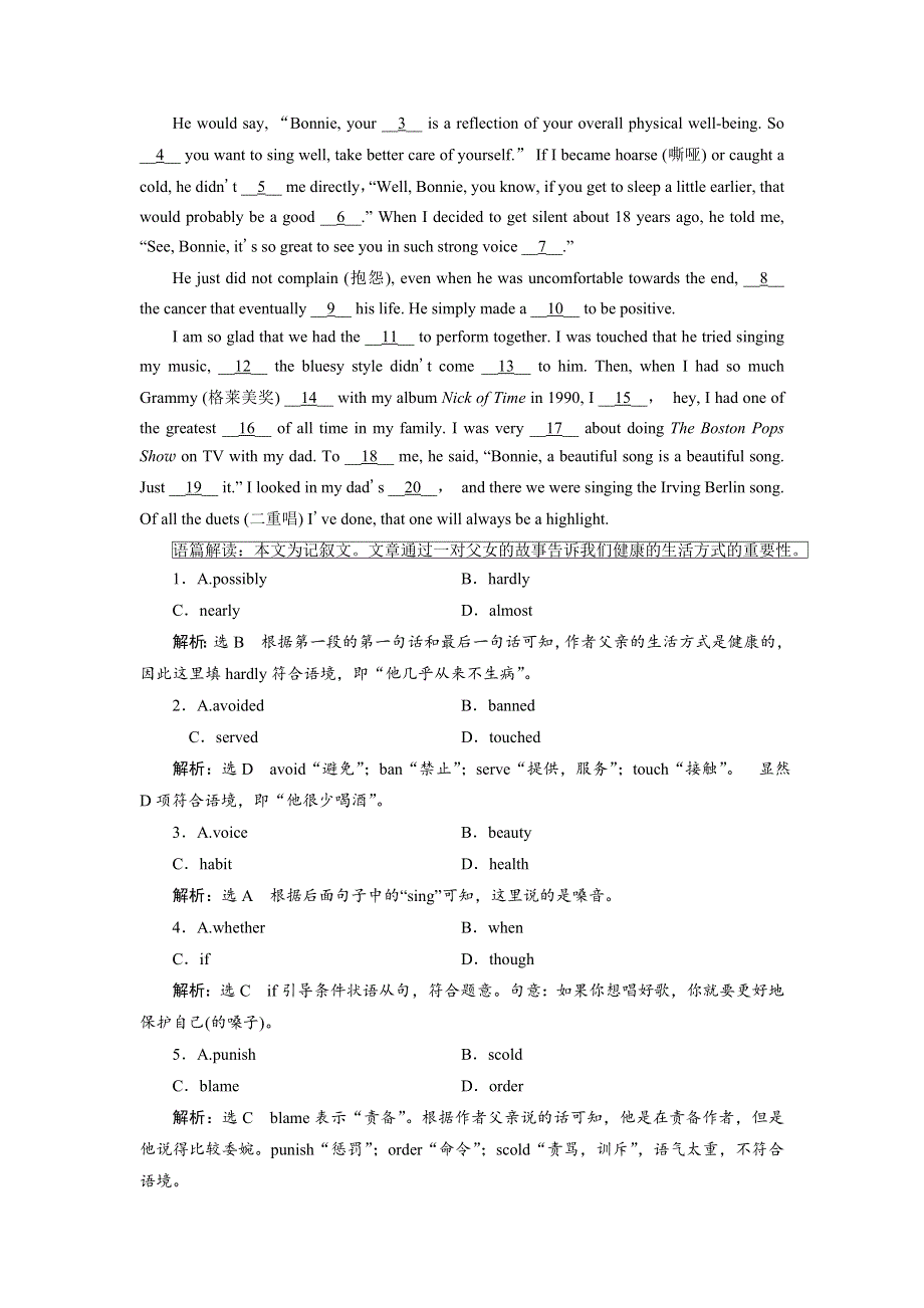 2019年英语新同步外研必修二精练：MODULE 1 课时跟踪练（二） INTRODUCTION .doc_第3页