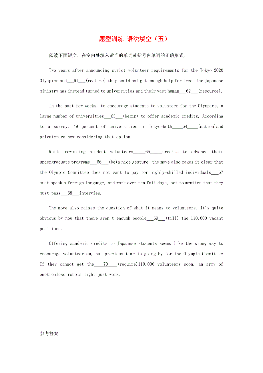 2023年高考英语题型训练语法填空五含解析20230301189.docx_第1页