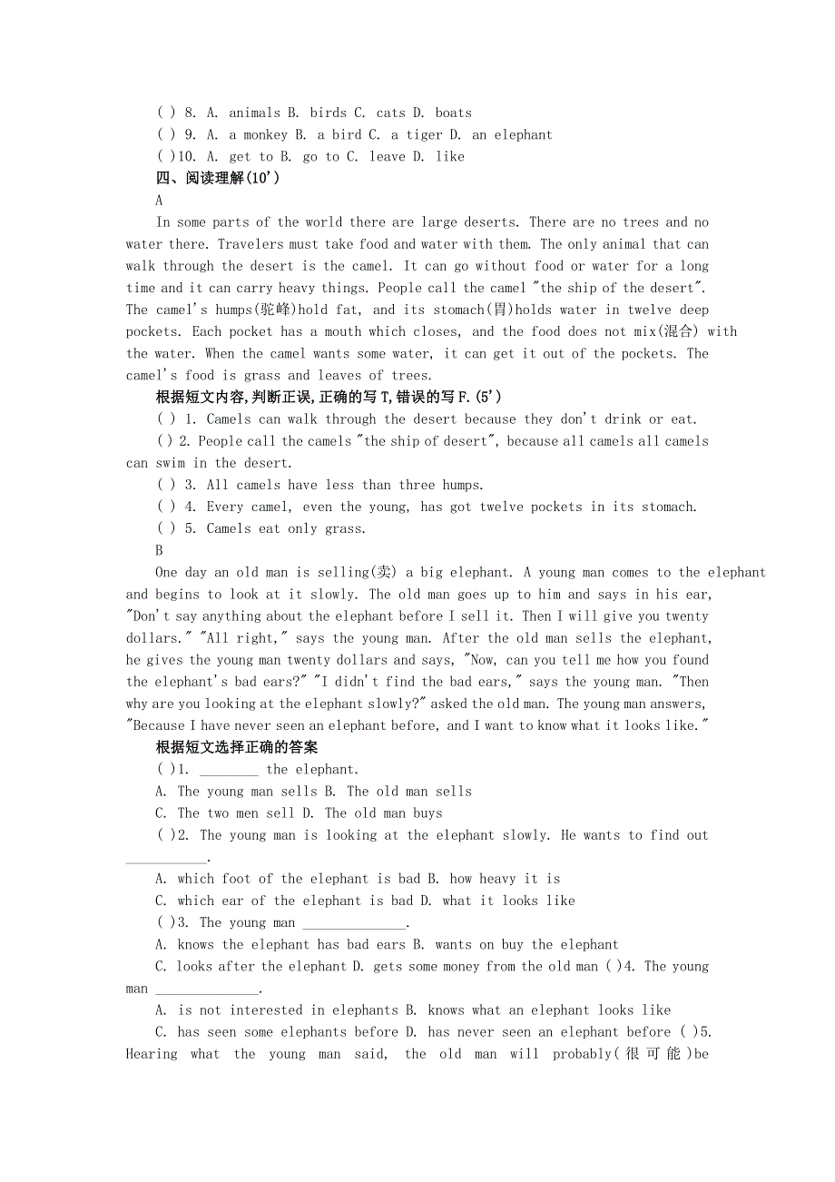 六年级英语 模拟测试题（十二）（无答案） 广州版.doc_第3页