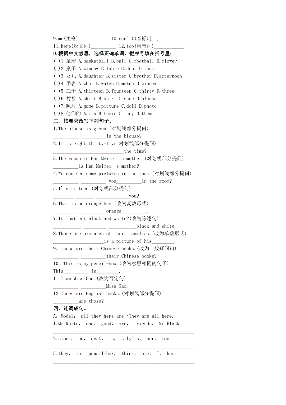 六年级英语 模拟测试题（八）（无答案） 广州版.doc_第2页