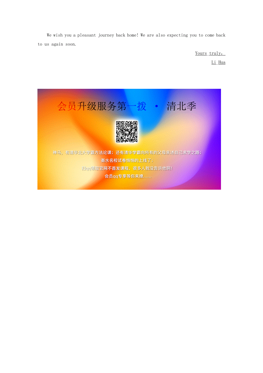 2020届高考英语二轮复习专题六书面表达第1讲应用文3通知练习.doc_第2页