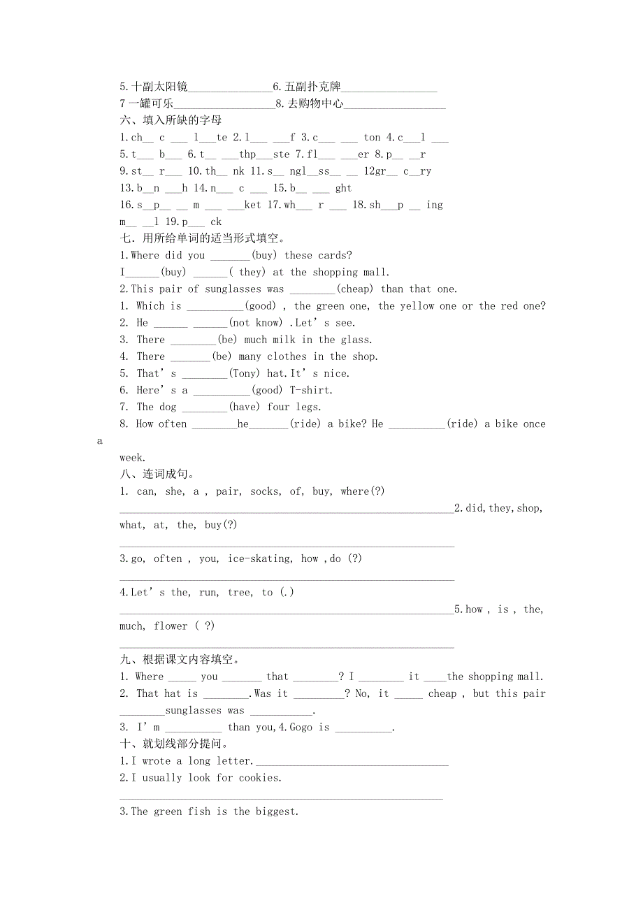 六年级英语 毕业测模拟试题 1（无答案） 广州版.doc_第2页