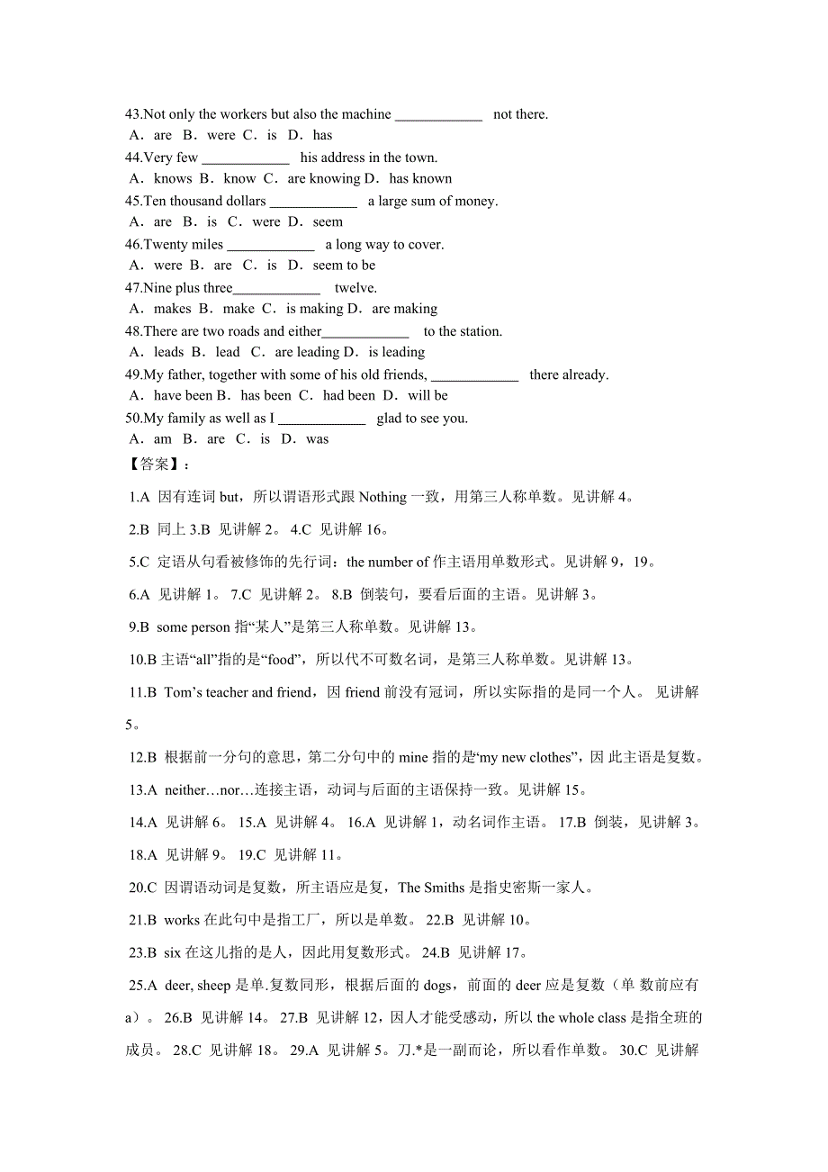 2020届高考英语二轮专题复习之主谓一致练习 WORD版含答案.doc_第3页