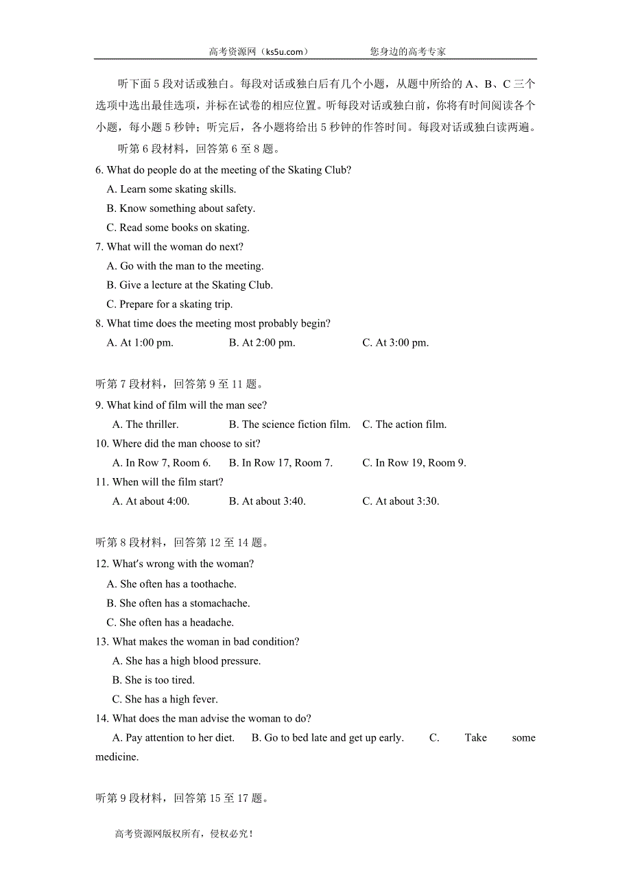 2020届高考英语二轮复习单元训练金卷：第五套 英语2 （综合测试卷一）B卷 WORD版含答案.doc_第2页