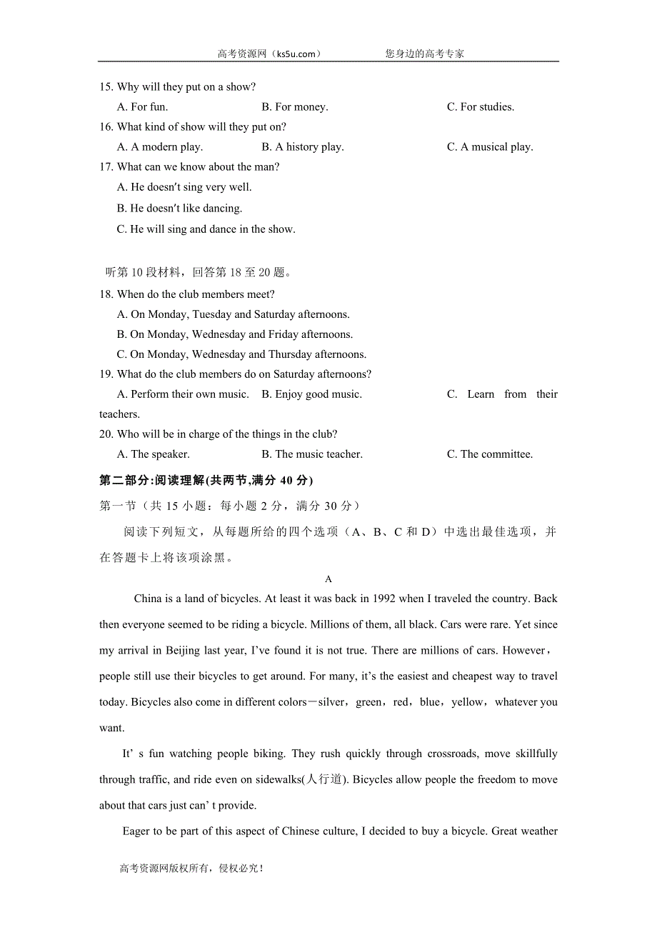 2020届高考英语二轮复习单元训练金卷：第五套 英语2 （综合测试卷一）B卷 WORD版含答案.doc_第3页