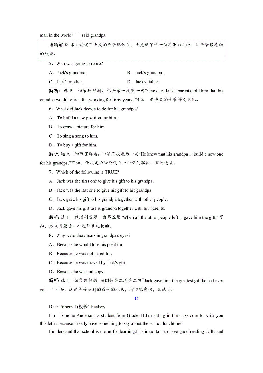2019年英语新同步外研必修一精练：MODULE 2 课时跟踪练（一） INTRODUCTION .doc_第3页