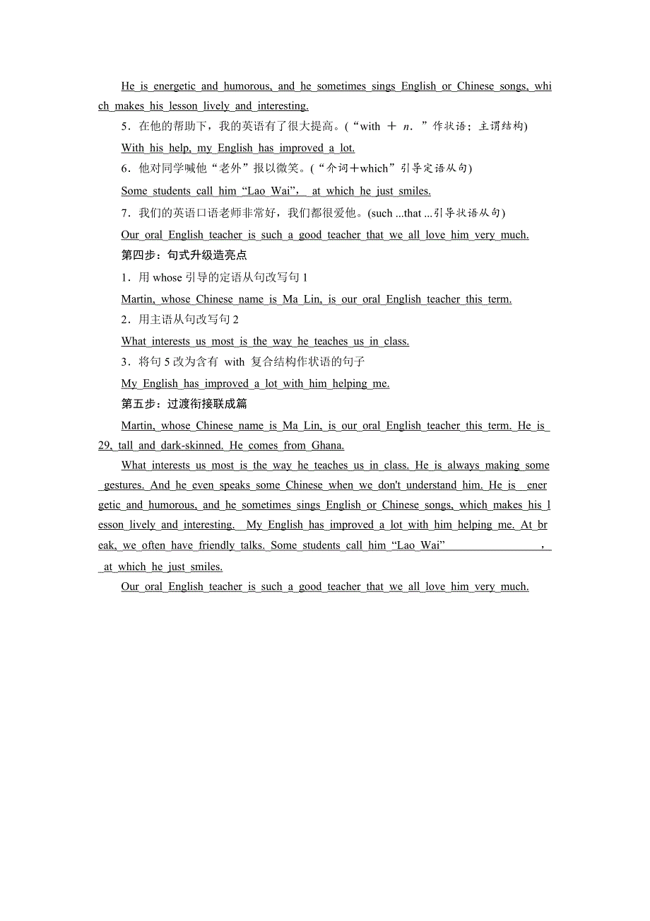 2019年英语新同步外研必修一讲义：MODULE 2 SECTION Ⅴ WRITING— 人物介绍 WORD版含答案.doc_第3页