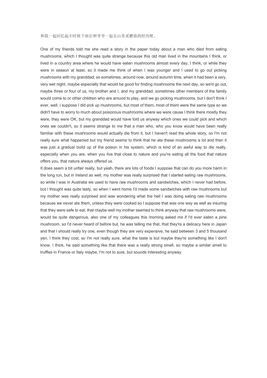 原版英语口语情景对话第0340集：讲述采蘑菇的经历.doc_第1页