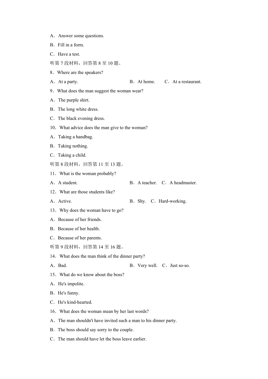 2019年英语新同步外研必修一精练：高考提能练 MODULES 3~4 仿真检测灵活拆组卷 WORD版含答案.doc_第2页