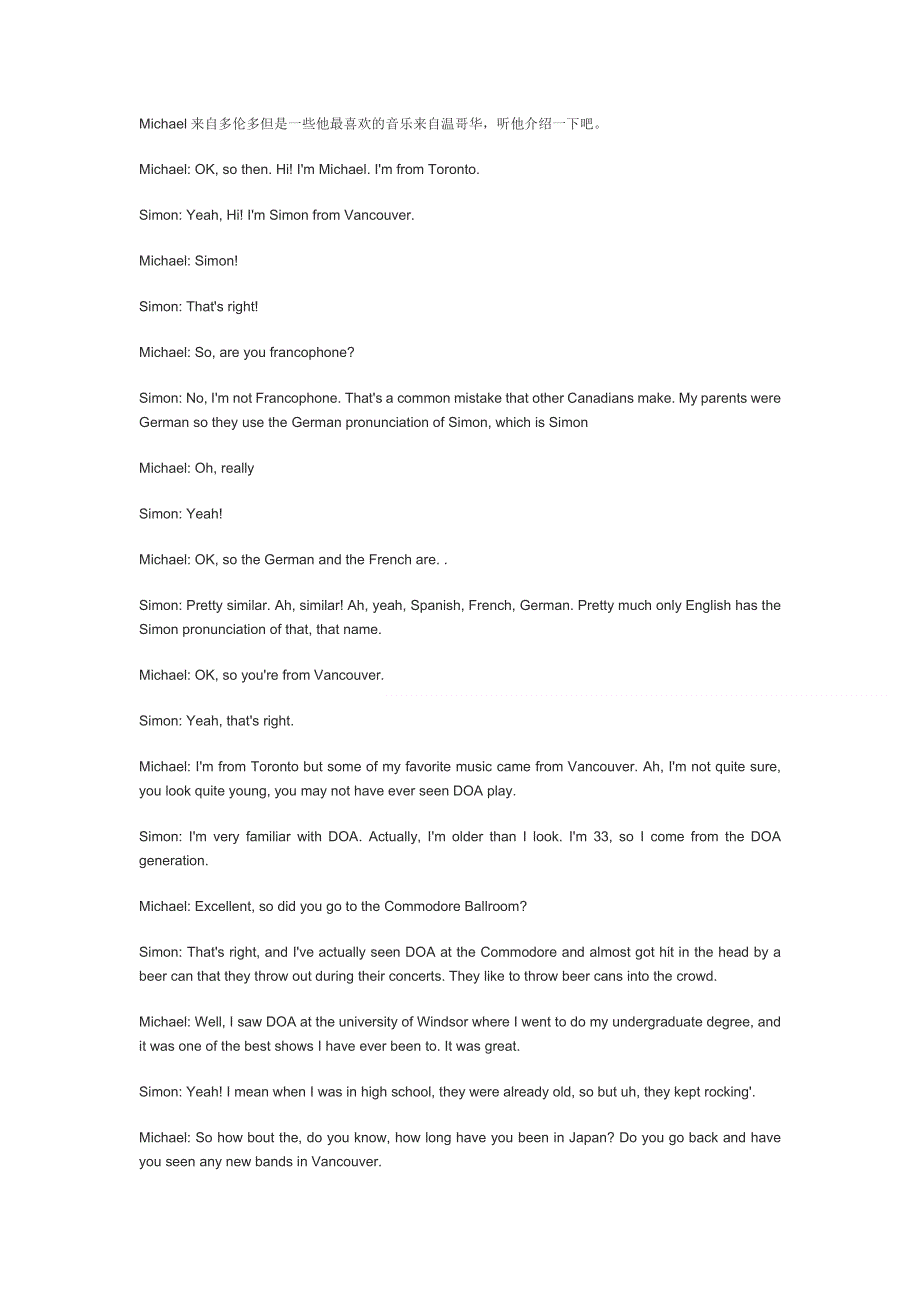 原版英语口语情景对话第0297集：讨论喜欢的音乐.doc_第1页