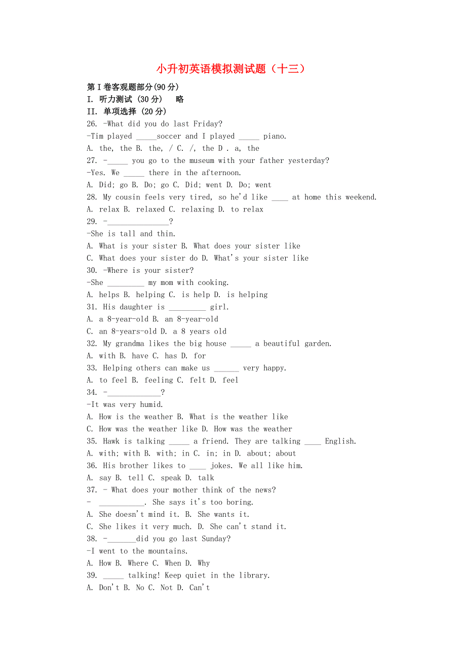 六年级英语 模拟测试题（十三）（无答案） 广州版.doc_第1页